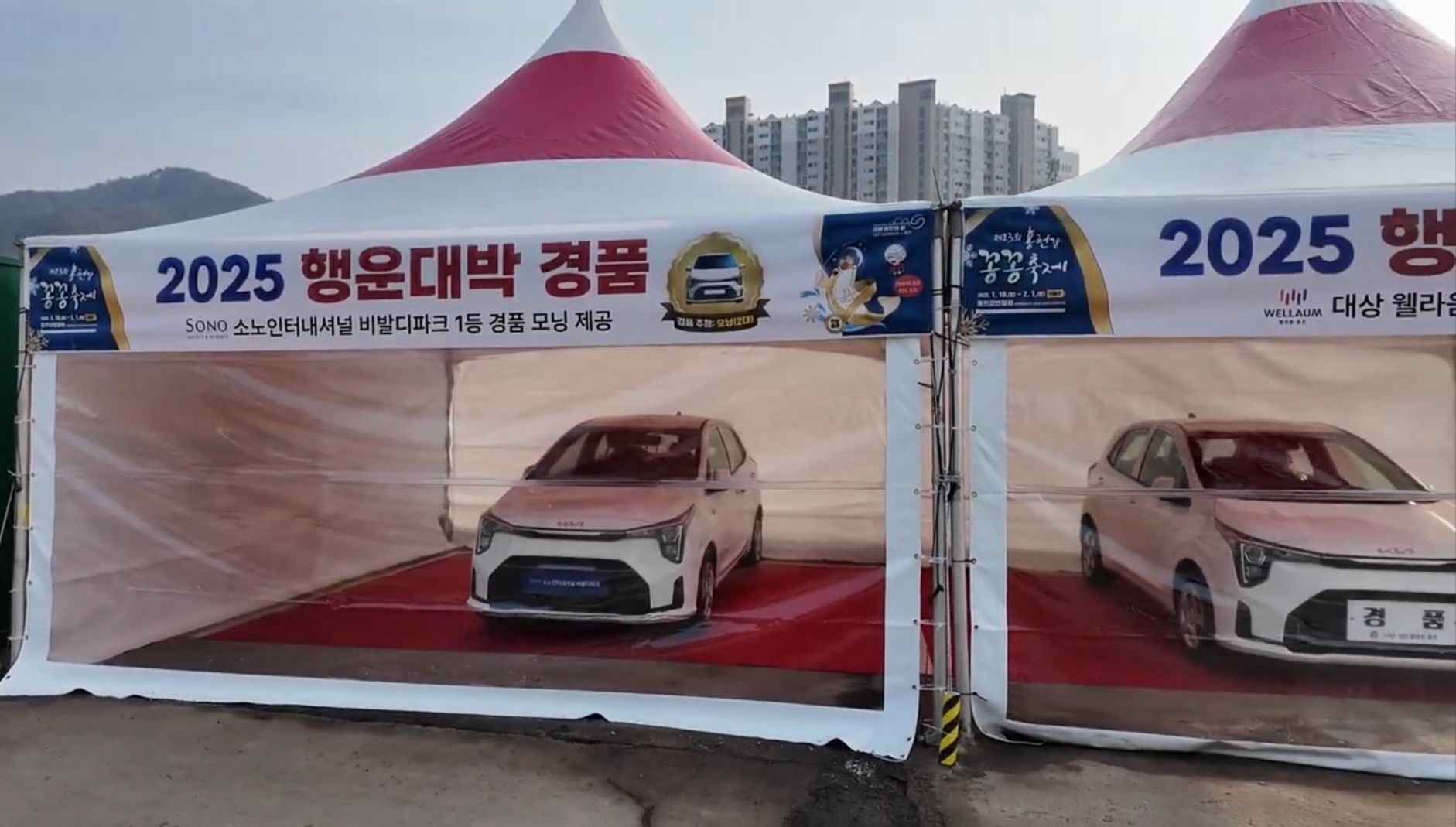 홍천강 꽁꽁축제17