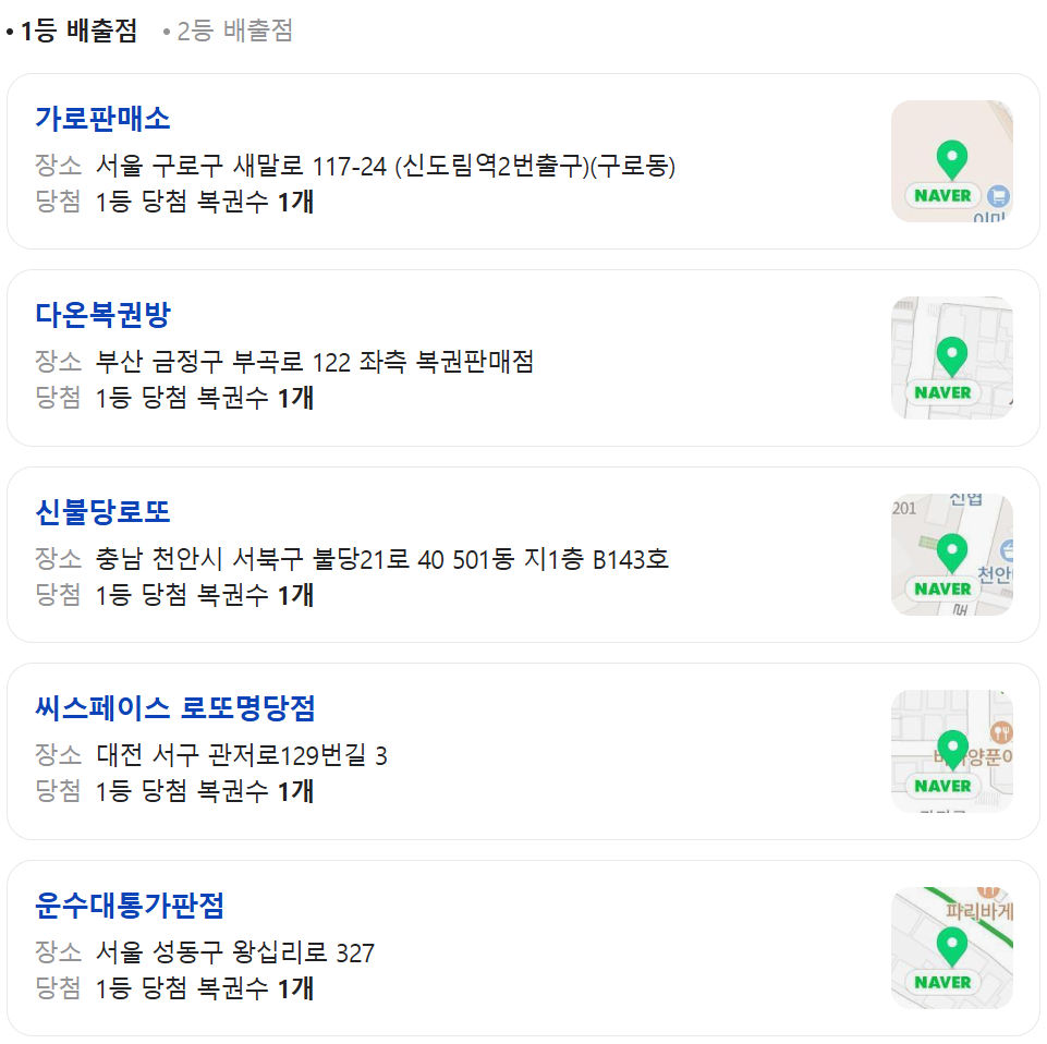 운수대통가판점 이미지