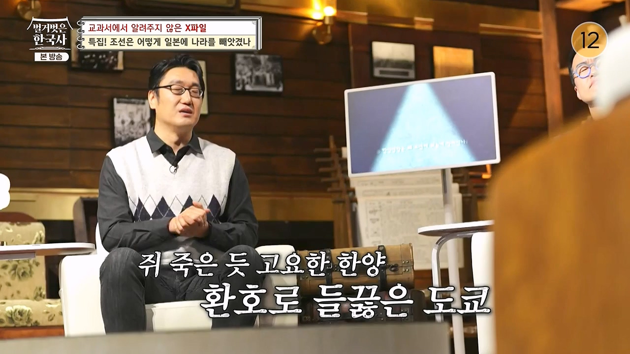 벌거벗은 한국사.E88.231228p-NEXT.mp4_20240629_163055.728.jpg