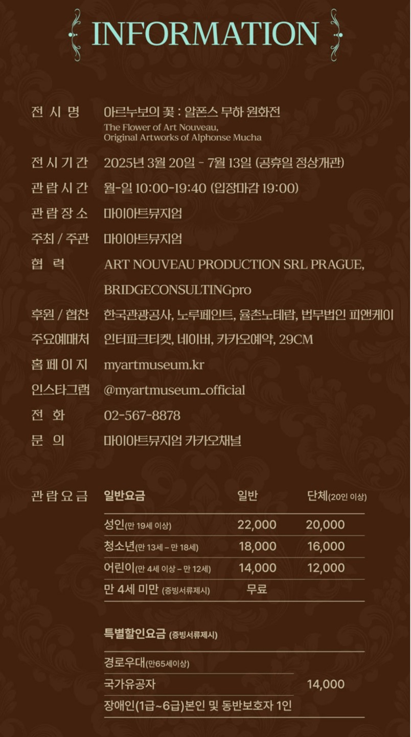 전시회 정보 사진