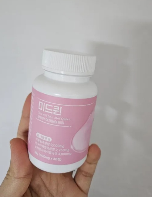 미드퀸 다이어트