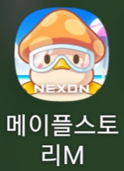 무조건 이득보는 메이플스토리M (유니온, 마일리지) 지금 버닝이니 빨리 시작! 무조건 이득보는 메이플스토리M (유니온, 마일리지) 지금 버닝이니 빨리 시작!