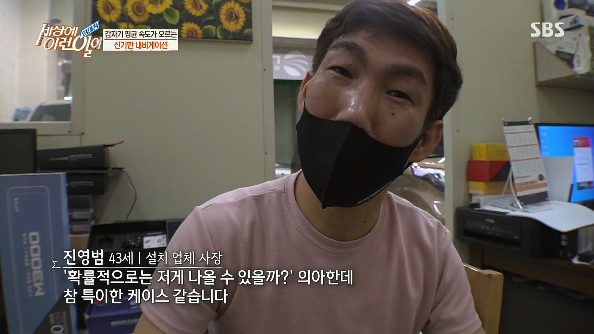 순간포착 세상에 이런일이.E1202.221018p.H264-F1RST.mp4_20221019_181536.961.jpg