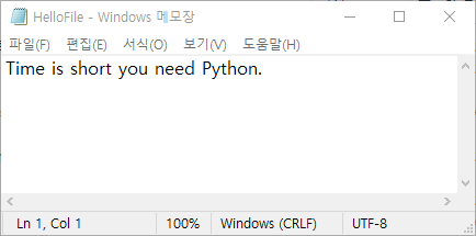  파이썬 코딩 6 - 1 | 파일 조작하기