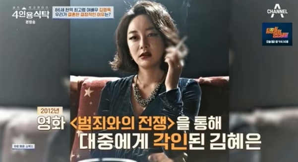 김혜은