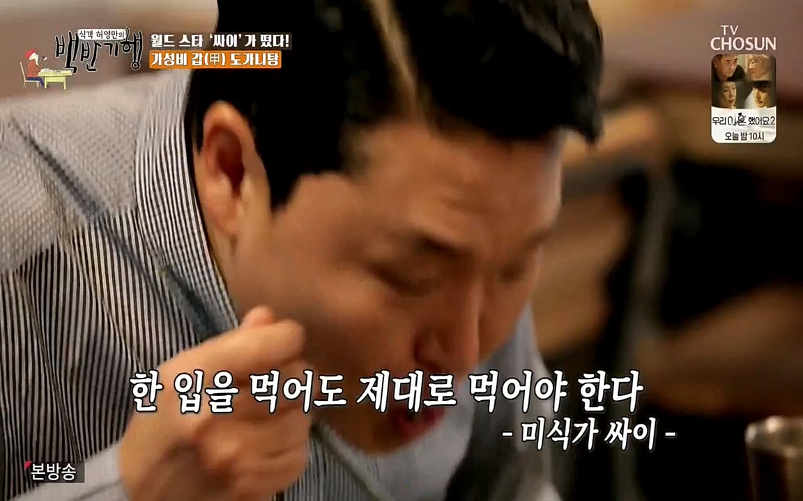 식객 허영만의 백반기행.E151.220507p-NEXT.mp4_20220507_173939.499.jpg