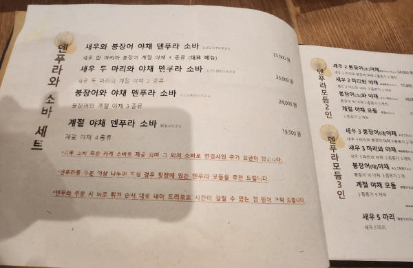 용인 동백 맛집 하루 메뉴판