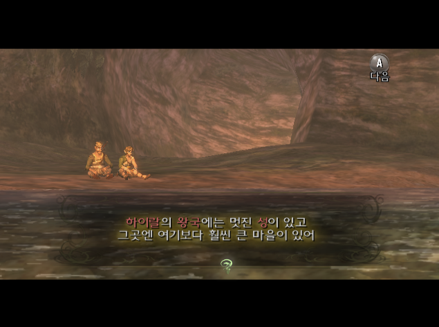  Wii 한글 (KOR) - 젤다의 전설 황혼의 공주