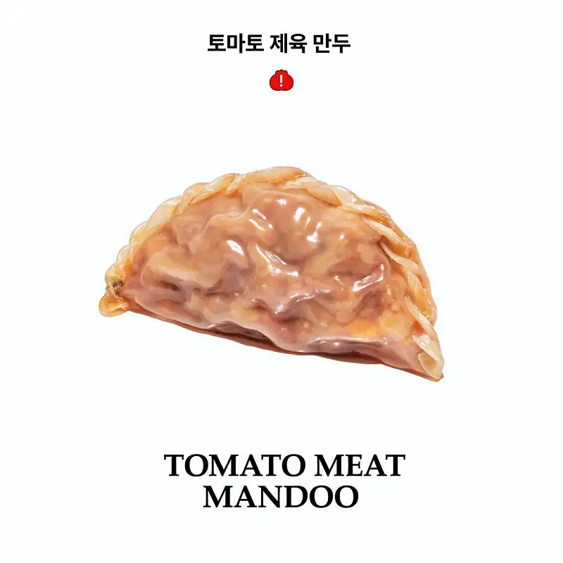 생활의달인 에그 스프와 함께하는 토마토 제육 찐만두&#44; 삼색 왕만두&#44; 구운 왕만두&#44; 만두 달인 맛있는 만두집 은둔식달 용산 한남동 맛집 오늘방송 정보