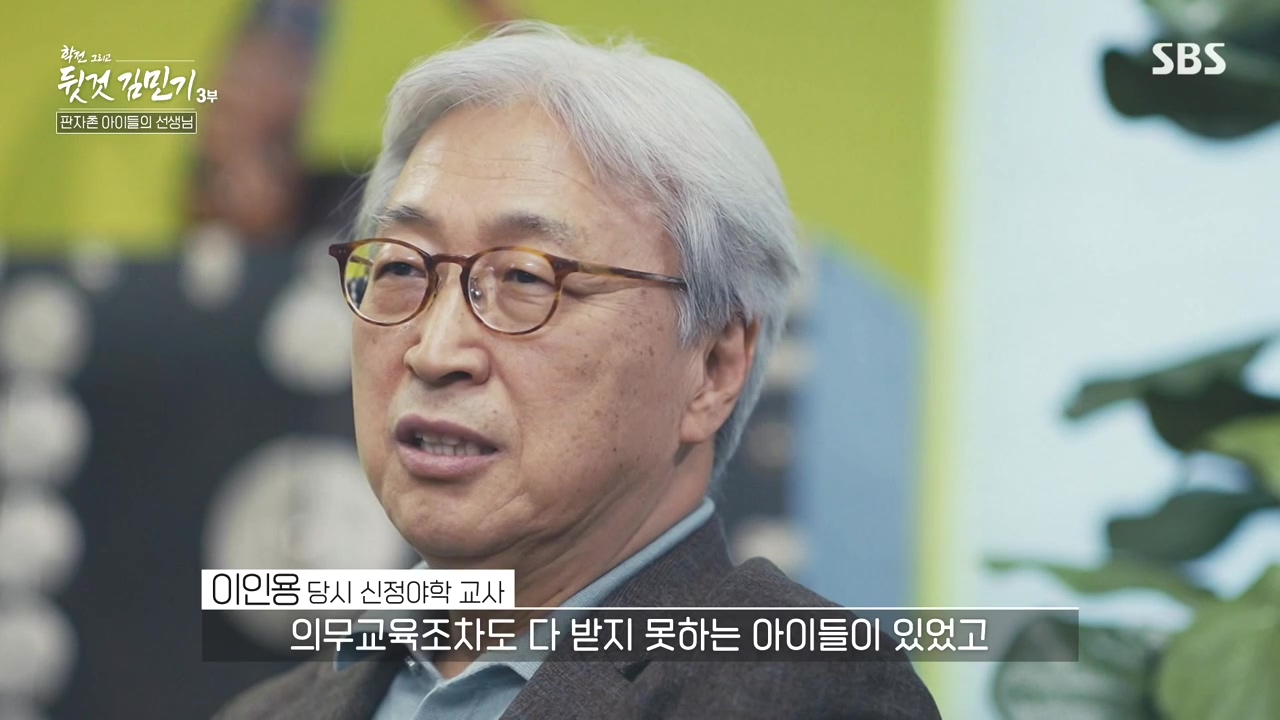 SBS 스페셜 학전 그리고 뒷것 김민기 3부.E661.240506p-NEXT.mp4_20240506_170532.270.jpg