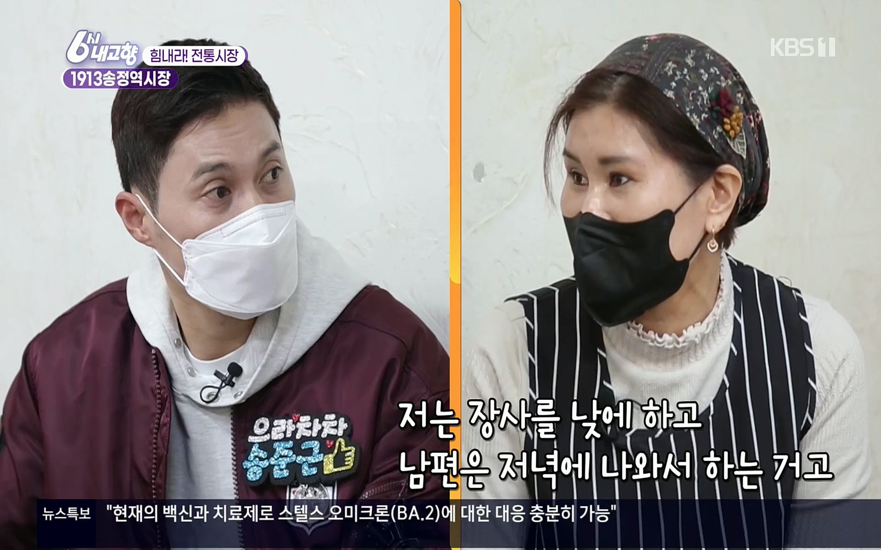 6시 내고향.E7496.220324p.H264-F1RST.mp4_20220328_181602.292.jpg