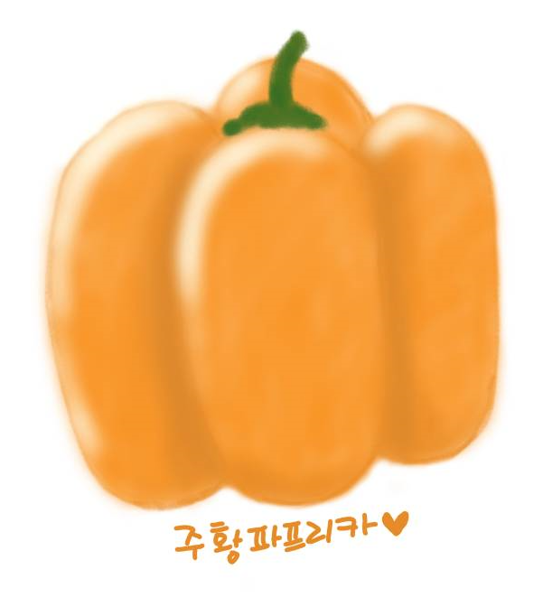 파프리카 이미지