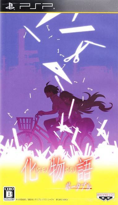  플스 포터블 / PSP - 바케모노가타리 포터블 (Bakemonogatari Portable - 化物語ポータブル) iso 다운로드