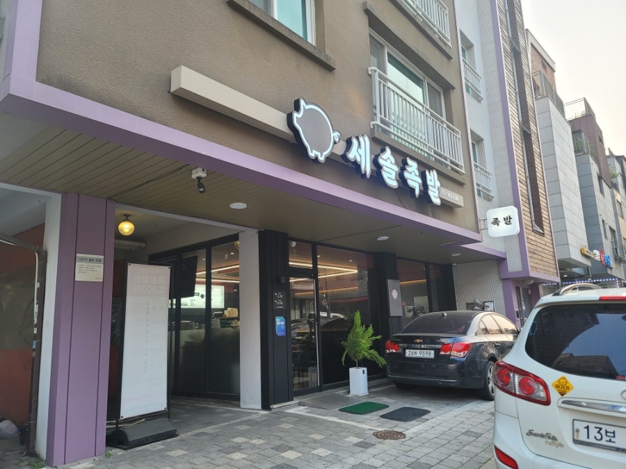 542족발 이미지