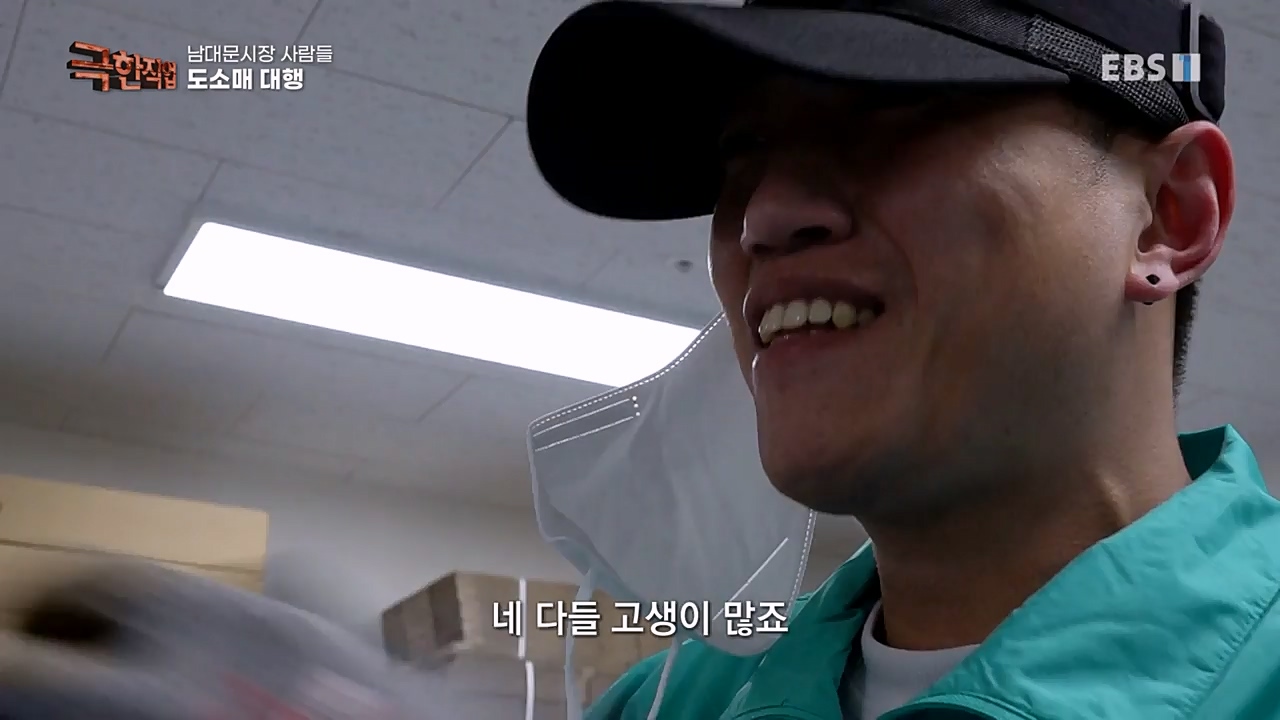 TV - 교육의 중심 EBS남대문시장 사람들.mp4_20230227_193958.228.jpg