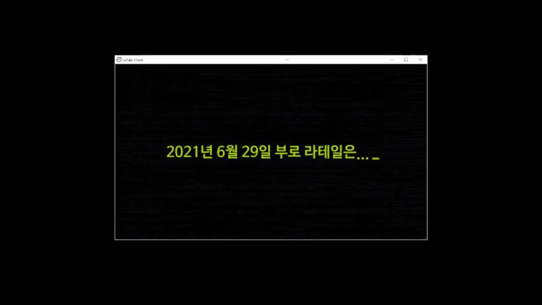 RPG 게임 라테일의 새로운 시작! 우리의 추억이 이어지고 있는 온라인