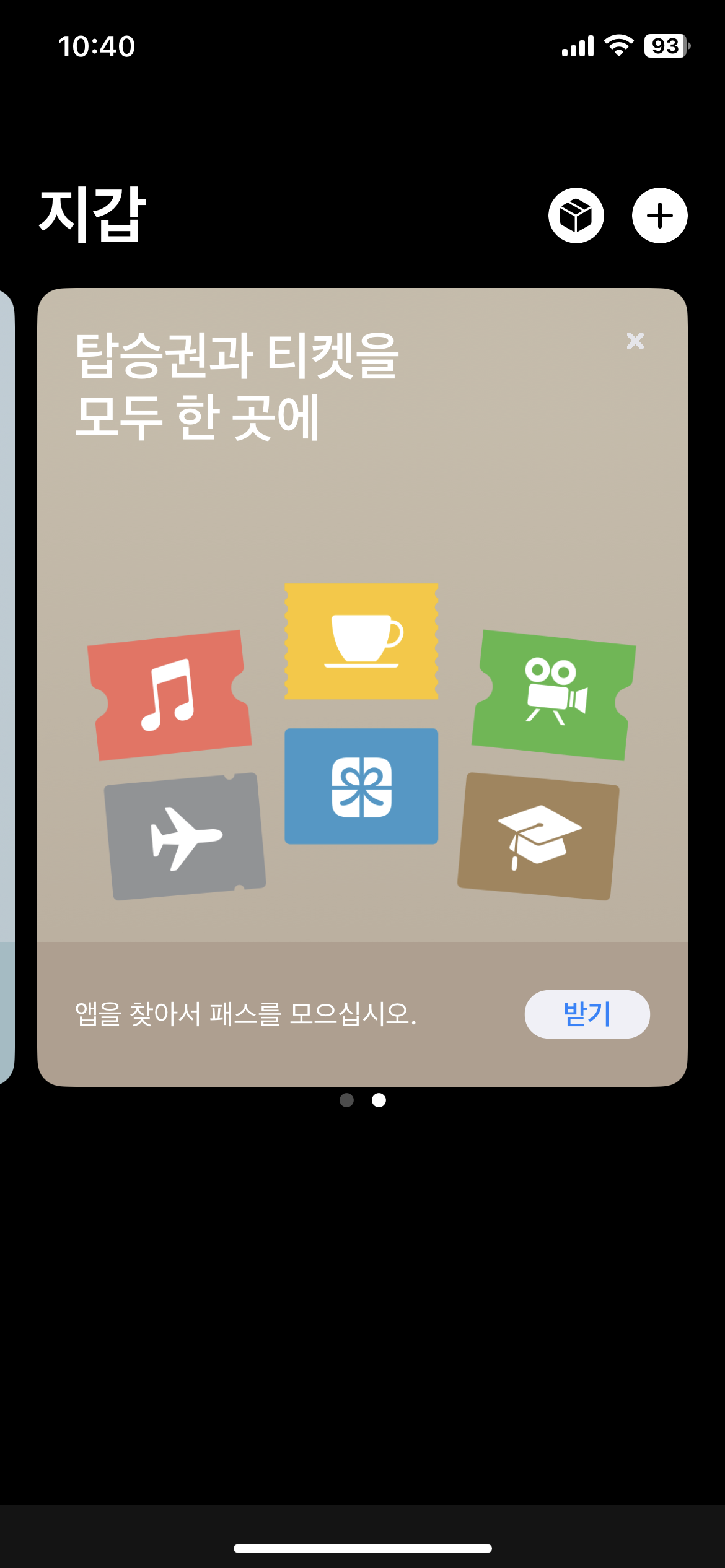 Apple Pay Wallet 앱에 카드 추가