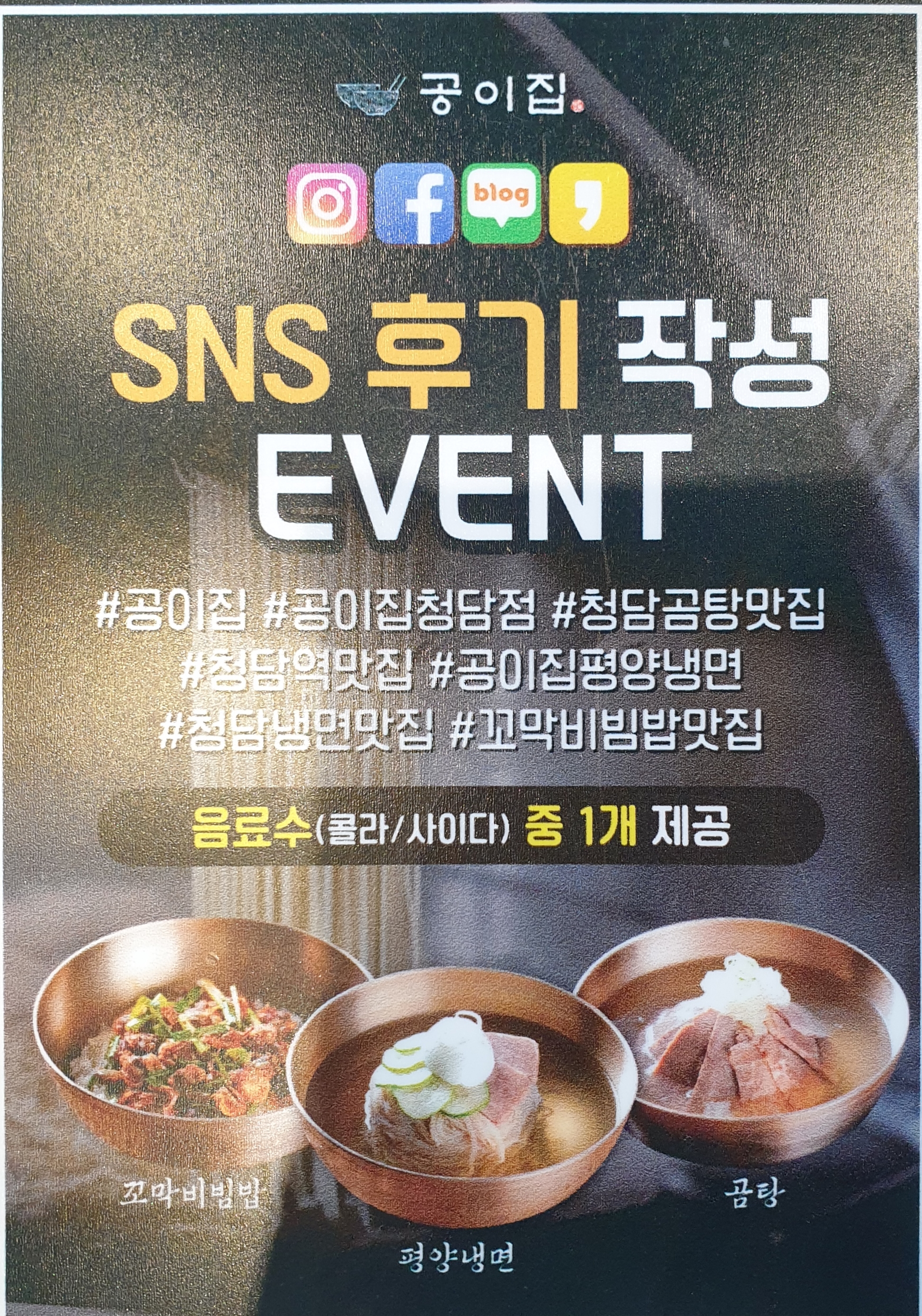 공이집청담 이미지