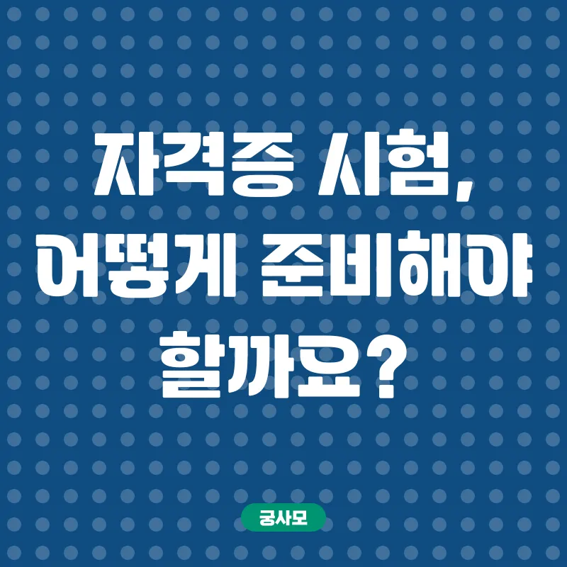 선박안전관리사 자격증_2