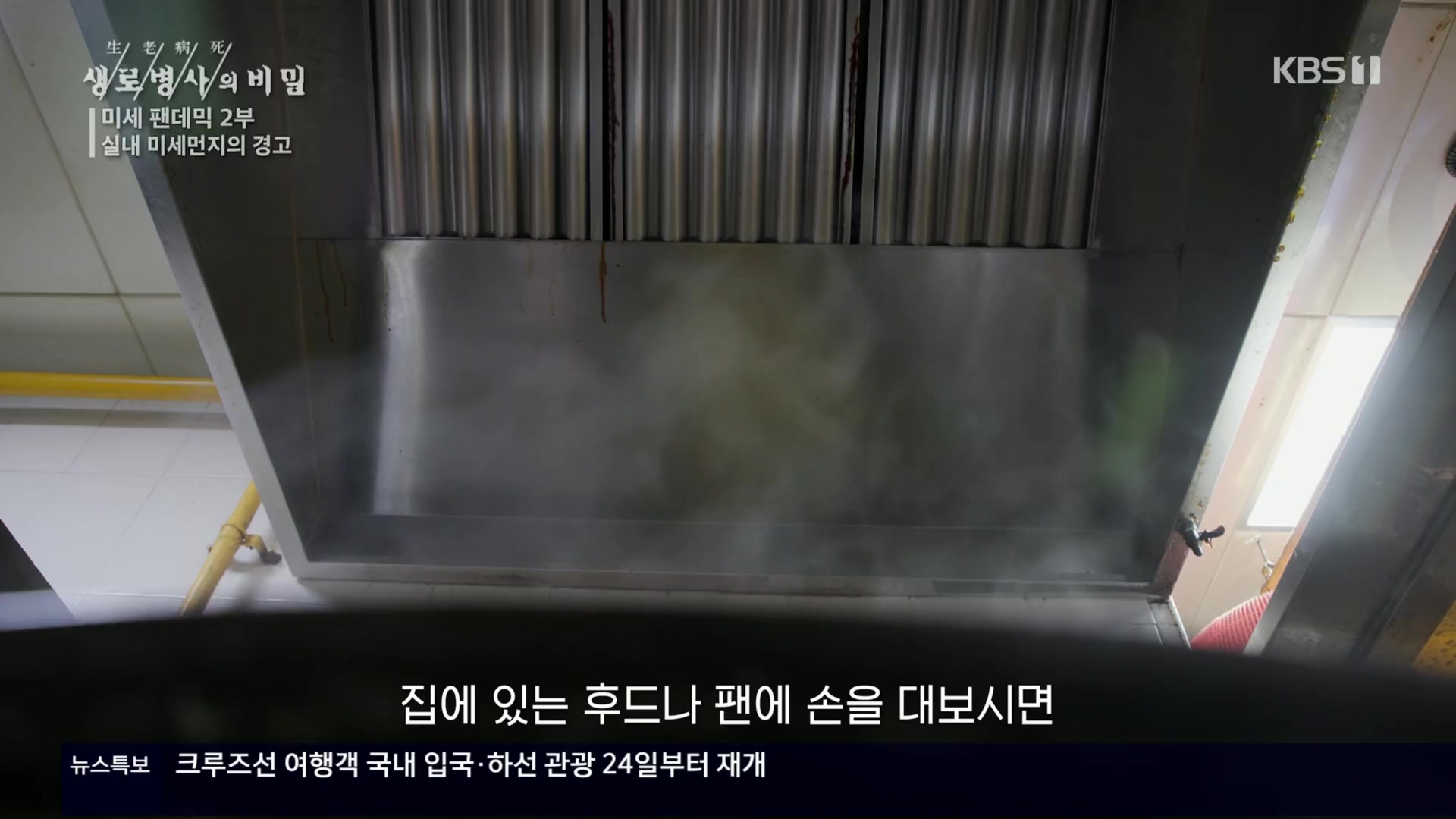 생로병사의 비밀.E840.221019p.H264-F1RST.mp4_20221020_174954.715.jpg