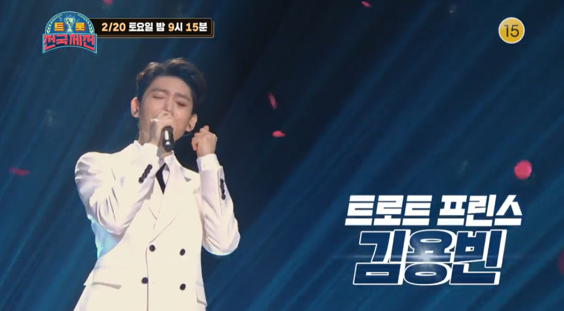  트롯전국체전 결승전 재하 진해성 최향 한강 신승태 김용빈