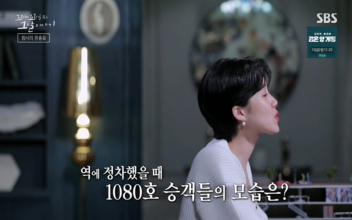 꼬리에 꼬리를 무는 그날 이야기.E27.220506p-NEXT.mp4_20220506_185649.378.jpg