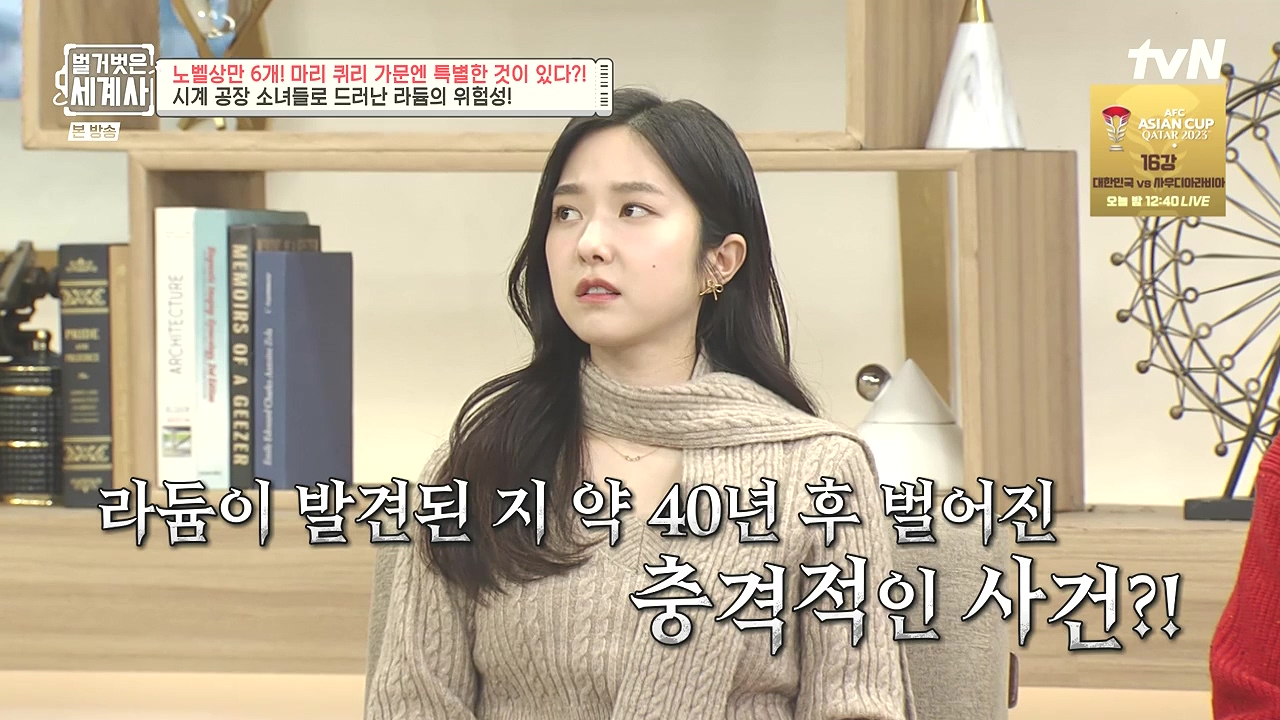 벌거벗은 세계사.E136.240131p-NEXT.mp4_20240728_165639.165.jpg