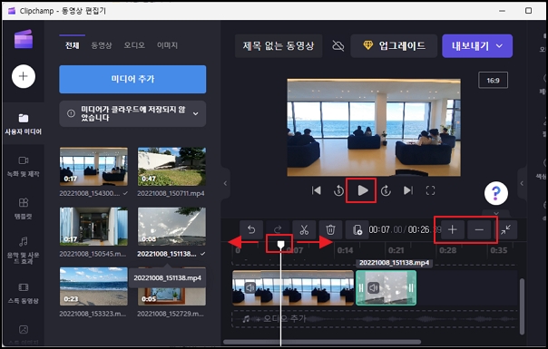 동영상 편집 위치를 찾기 위해 재생 위치를 찾는 모습입니다.