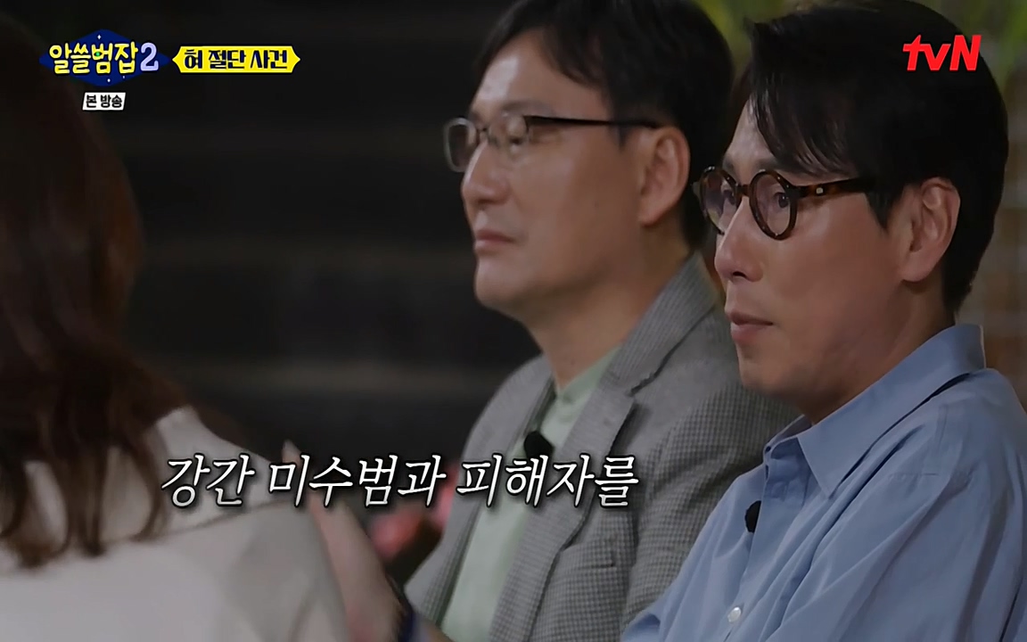 알쓸범잡 2.E16.220502p-NEXT.mp4_20220502_180059.729.jpg