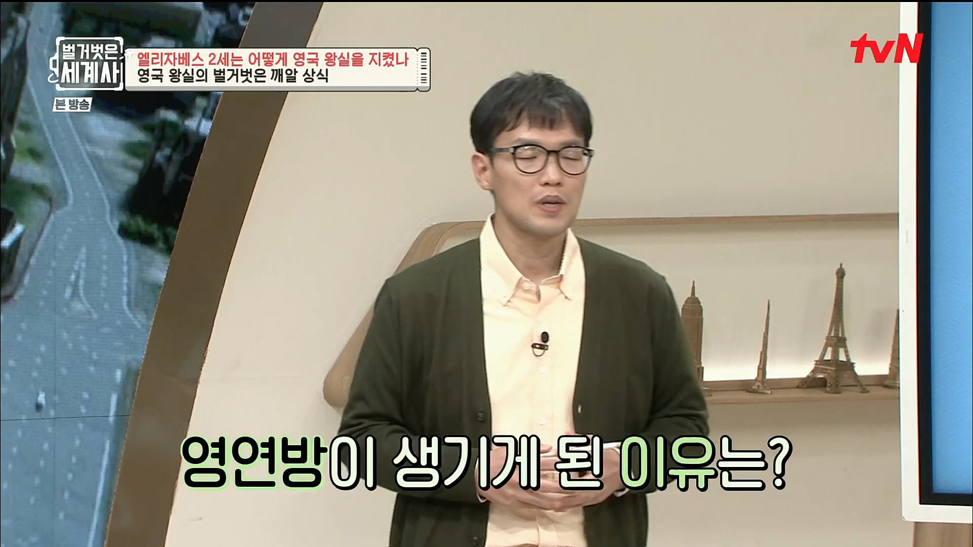 벌거벗은 세계사.E72.221108p.H264-F1RST.mp4_20221128_194546.244.jpg