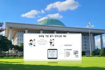 미래등기시스템 활용방법_21