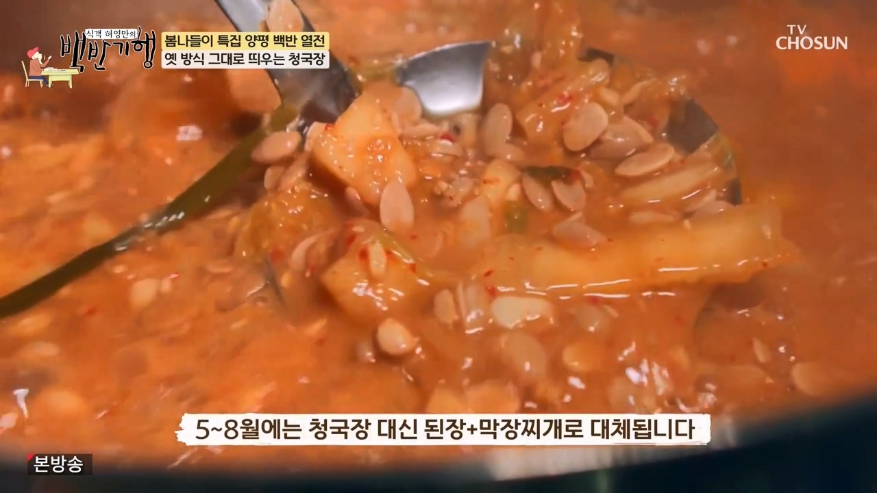 식객 허영만의 백반기행.E240.240325p-NEXT.mp4_20240325_195637.602.jpg