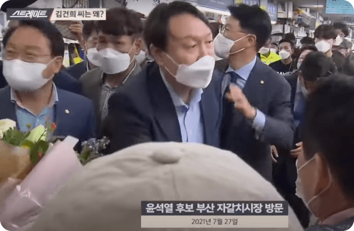 윤석열 후보 부산 자갈치 시장 방문 모습