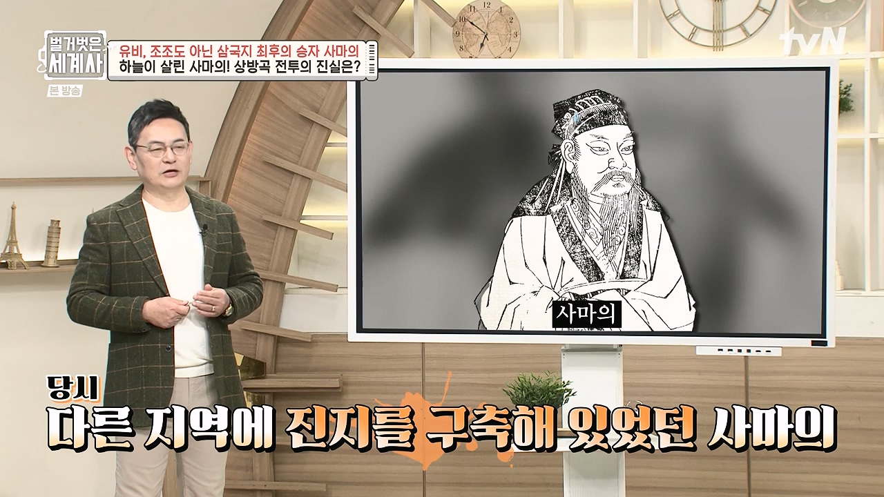 벌거벗은 세계사.E132.240103p-NEXT.mp4_20240709_203112.680.jpg