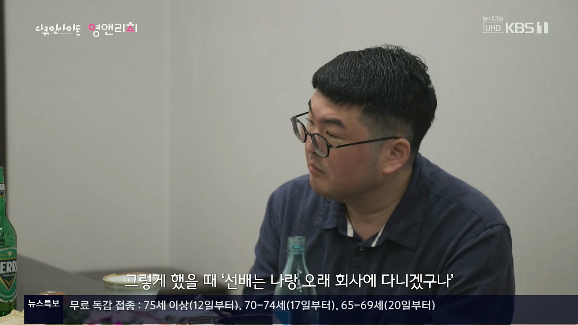 다큐 인사이트.영앤리치.E127.221013p.H264-F1RST.mp4_20221020_190321.965.jpg