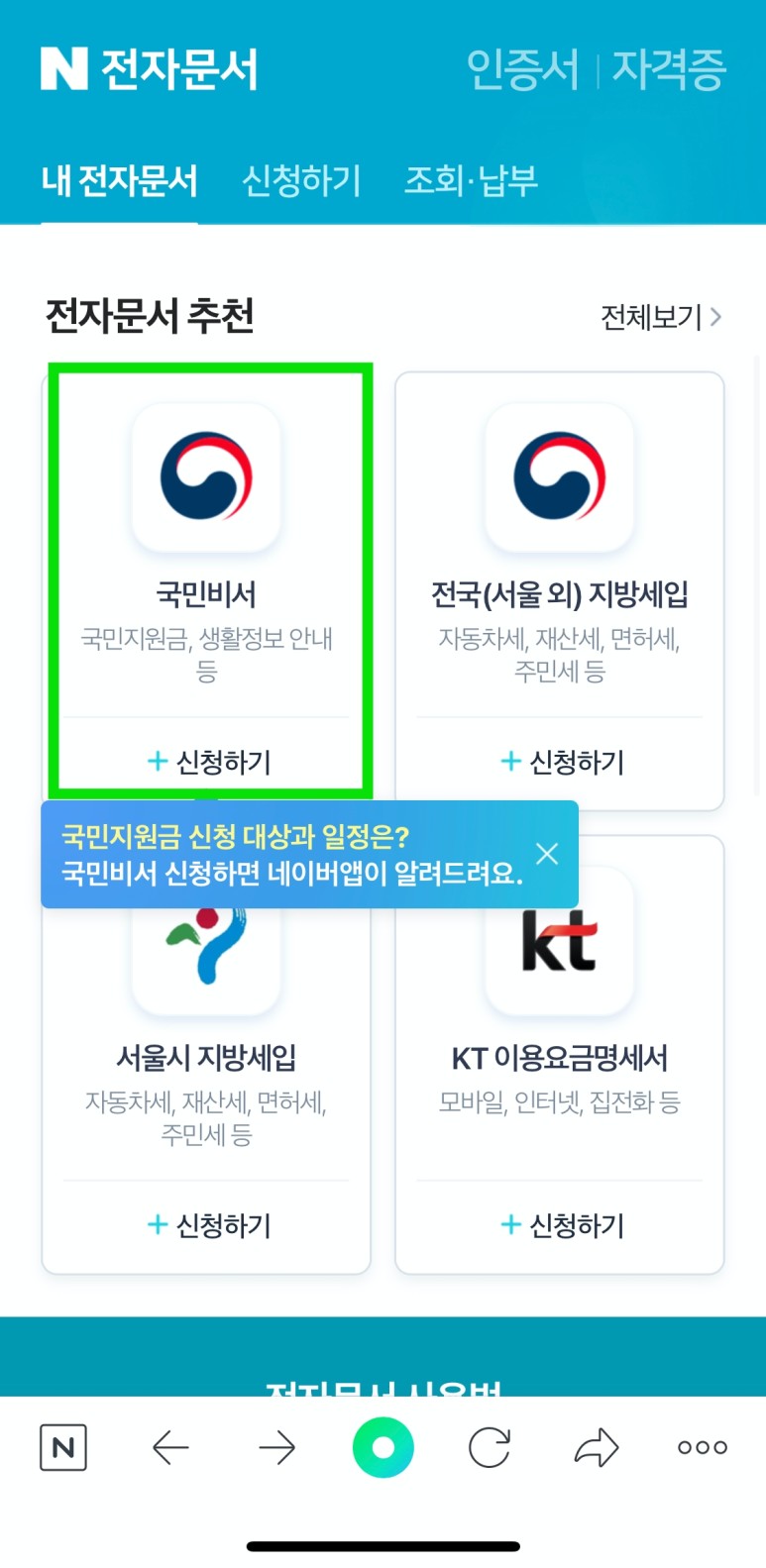 지급시기 총정리(ft. 국민지원금) 제5차 재해지원금 대상 조회, 신청, 7