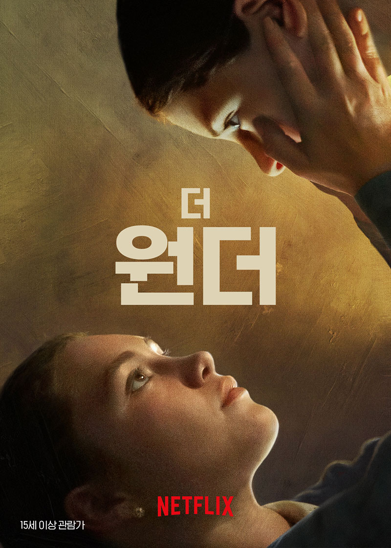 넷플릭스 영화 더 원더 포스터