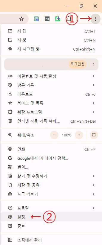 크롬(Chrome) 최적화