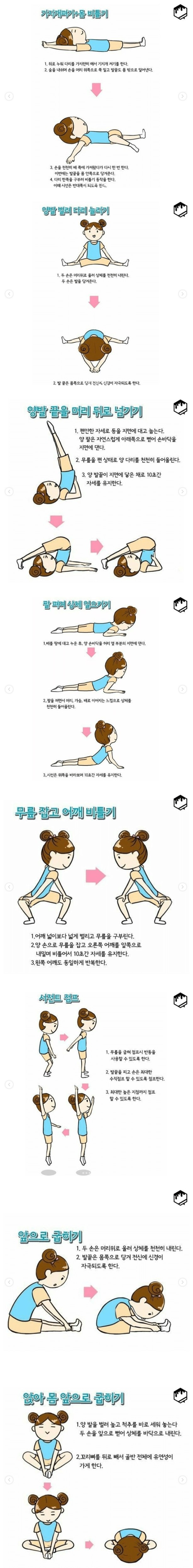  숨은 키 5cm를 찾아주는 운동들