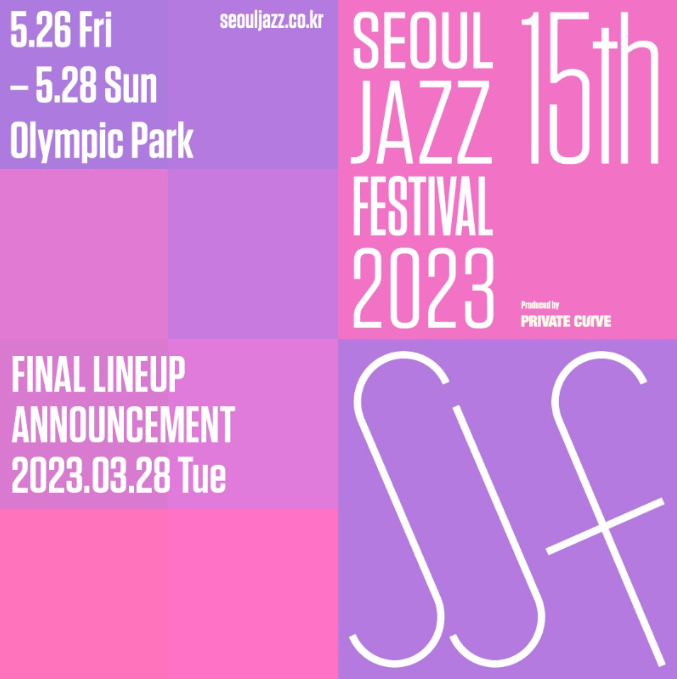 2023서울재즈페스티벌