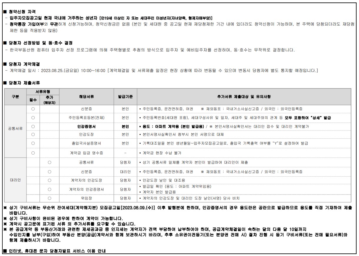 동탄 A107 숨마데시앙