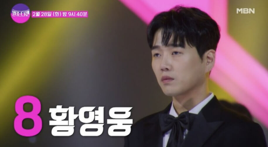 불타는 트롯맨 결승 1차전 압도적 1위 황영웅 다시보기