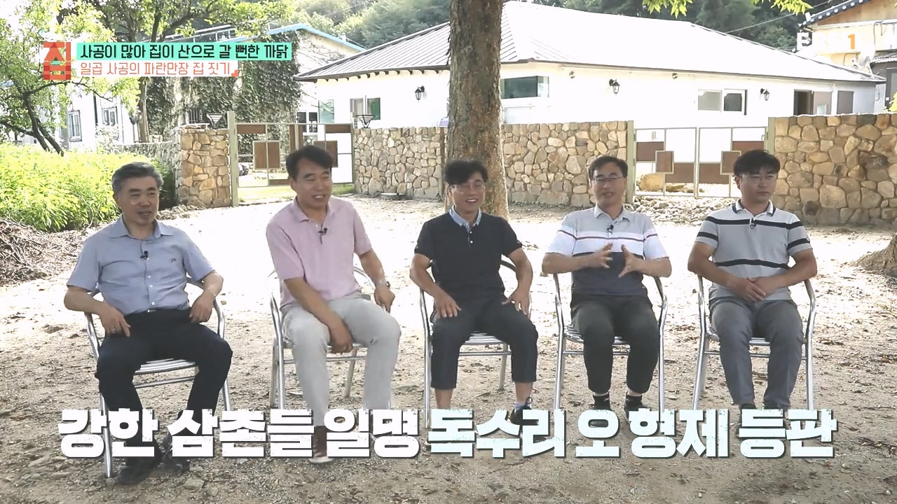 TV - 전 국민의 평생학교 EBS사공이 많아 집이 산으로 갈 뻔한 까닭.mp4_20231021_170932.728.jpg