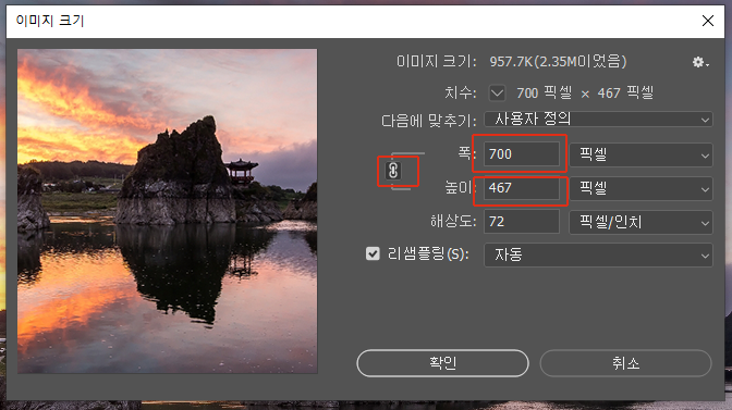 변경할 이미지 사이즈 입력