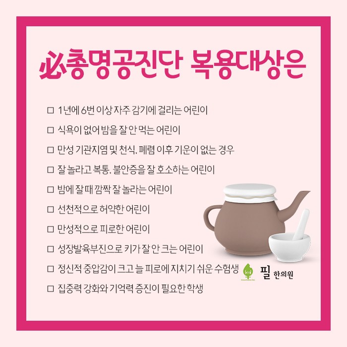 산본검진 건강의학과 식욕부진으로 식사가 잘 되지 않는 경우 6