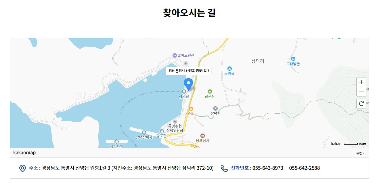 욕지도 배시간표