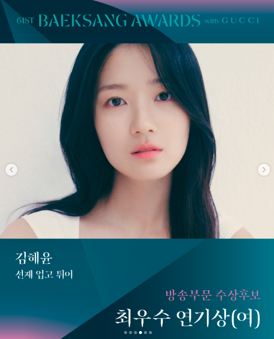 2025 61회 백상예술대상 후보 jtbc 35