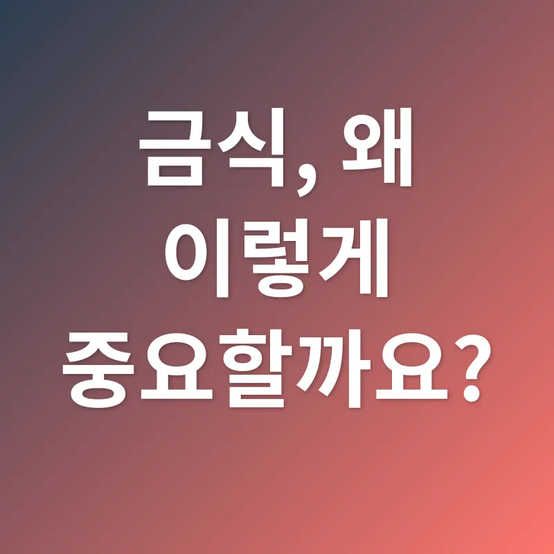 위내시경 준비_1