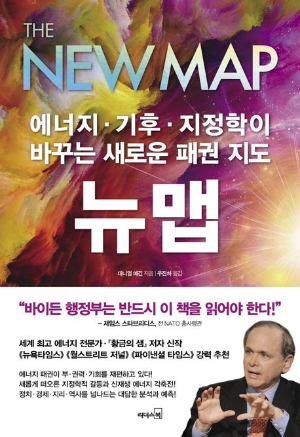 &lt;뉴 맵&gt; 책 표지