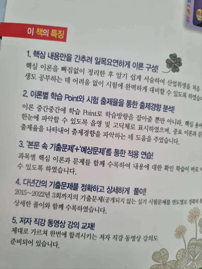 산업위생관리기사 실기합격 공부방법